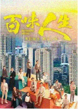 迷雾航线剧集封面
