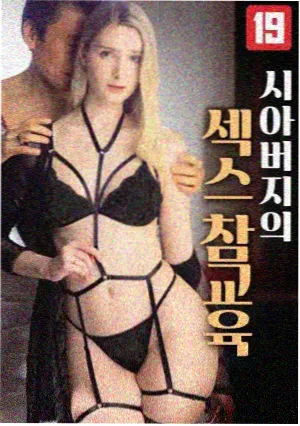山与海的回声剧集封面